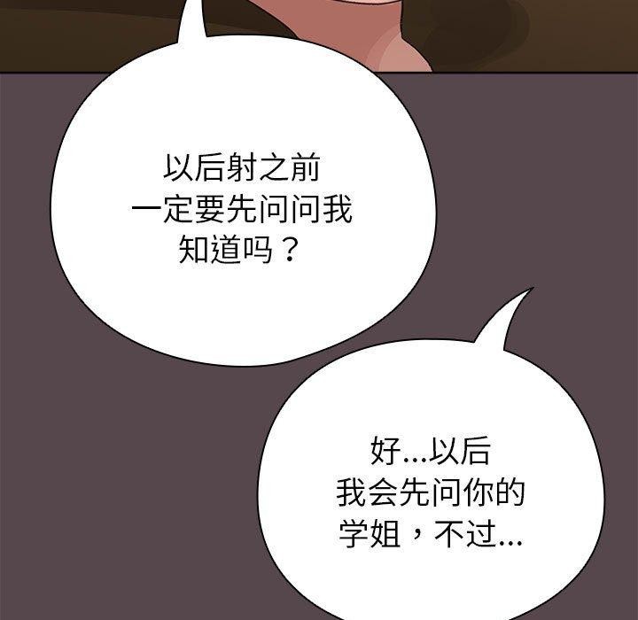 配角的生存任務第9話