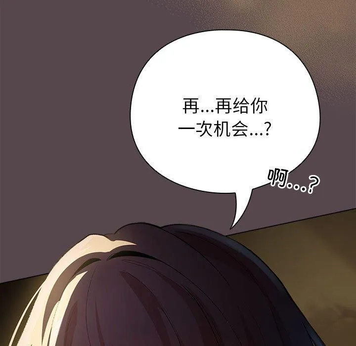 配角的生存任务-第9話 - 图片 185