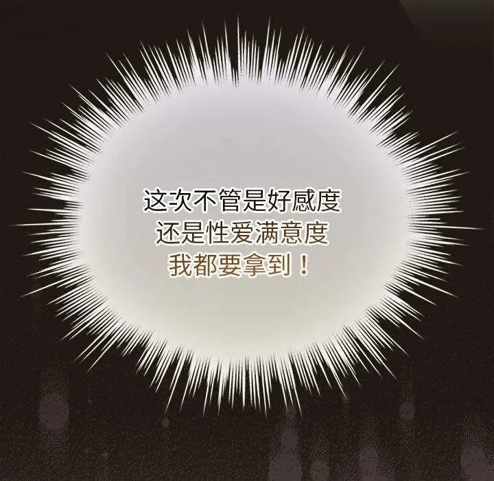 配角的生存任務第9話