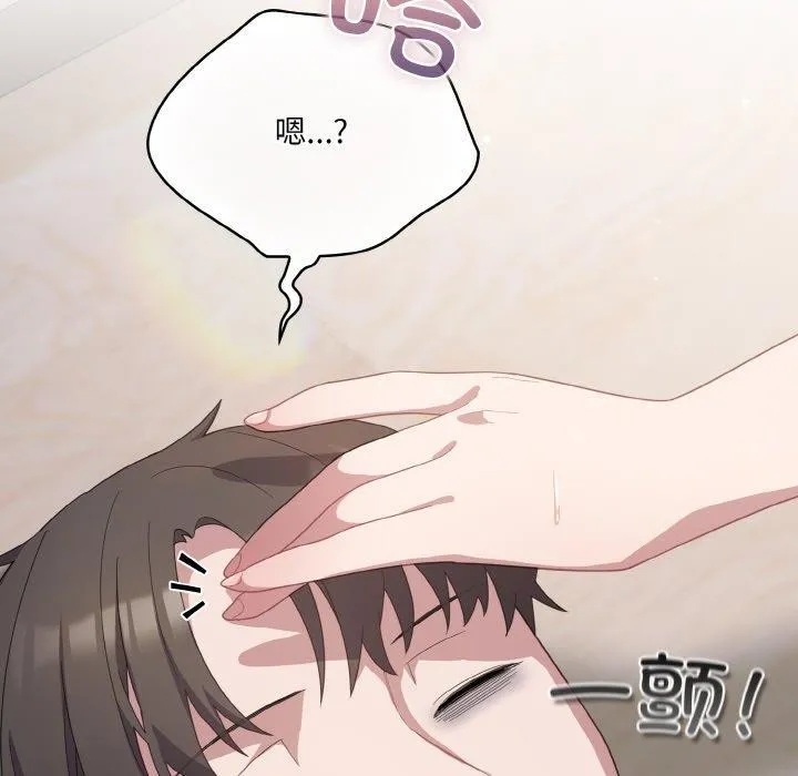 喵来的恋爱-第13話 - 图片 33