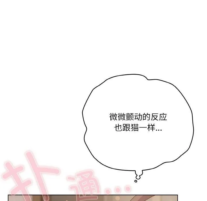 喵来的恋爱-第13話 - 图片 39