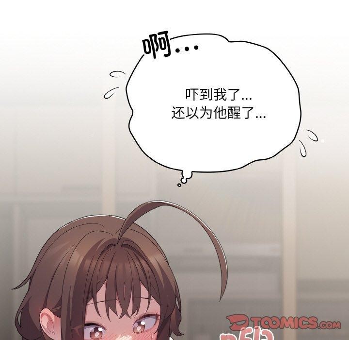 喵来的恋爱第13話