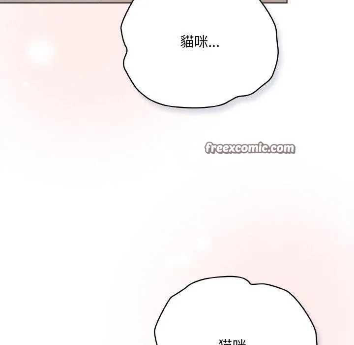 喵来的恋爱-第13話 - 图片 45