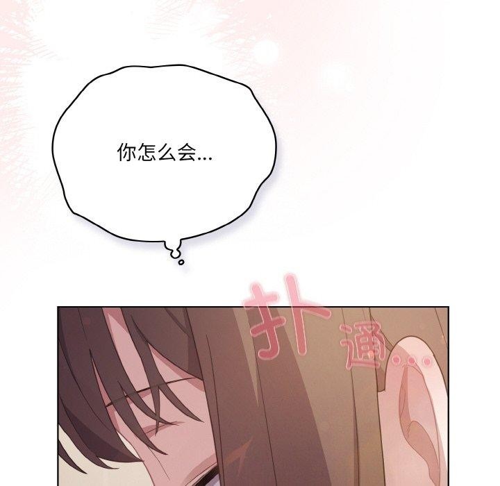 喵来的恋爱第13話