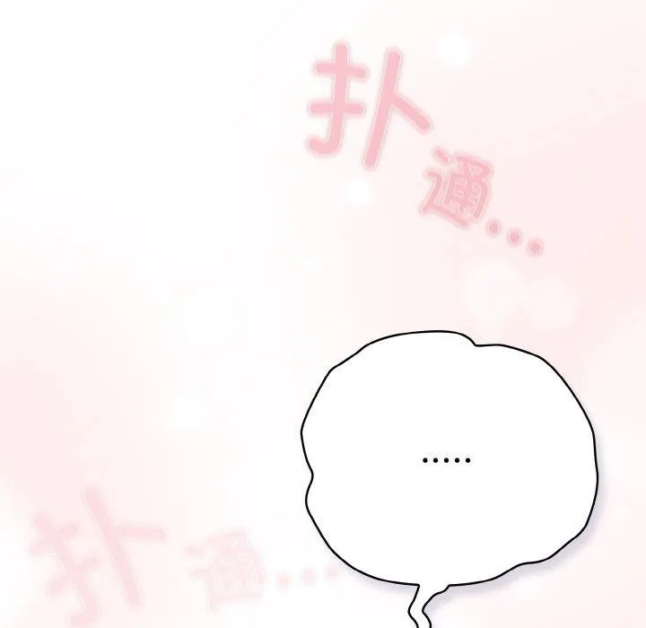 喵来的恋爱-第13話 - 图片 54