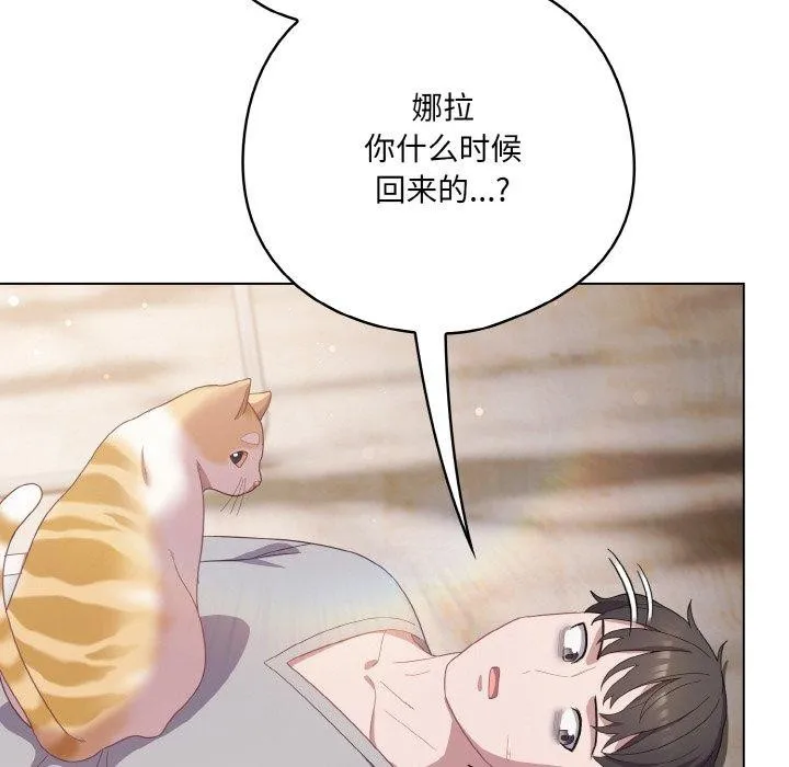 喵來的戀愛第13話