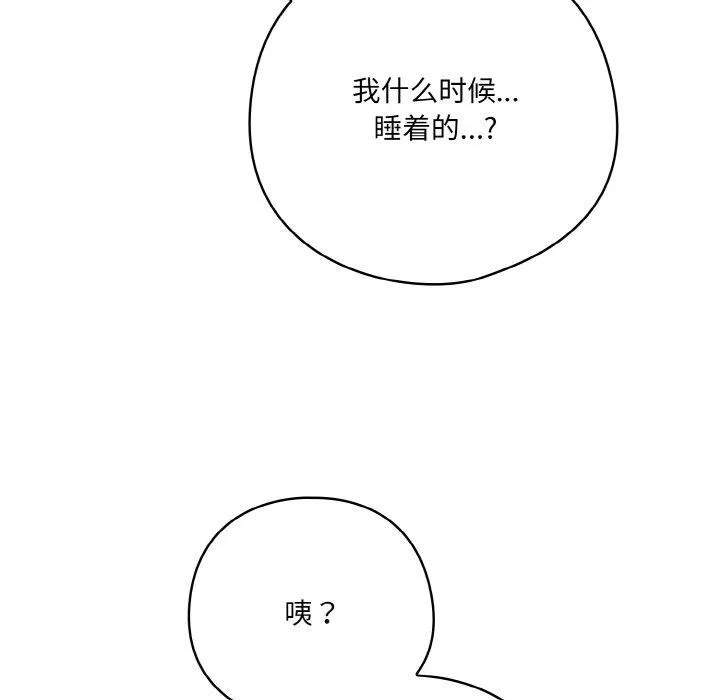 喵来的恋爱-第13話 - 图片 65