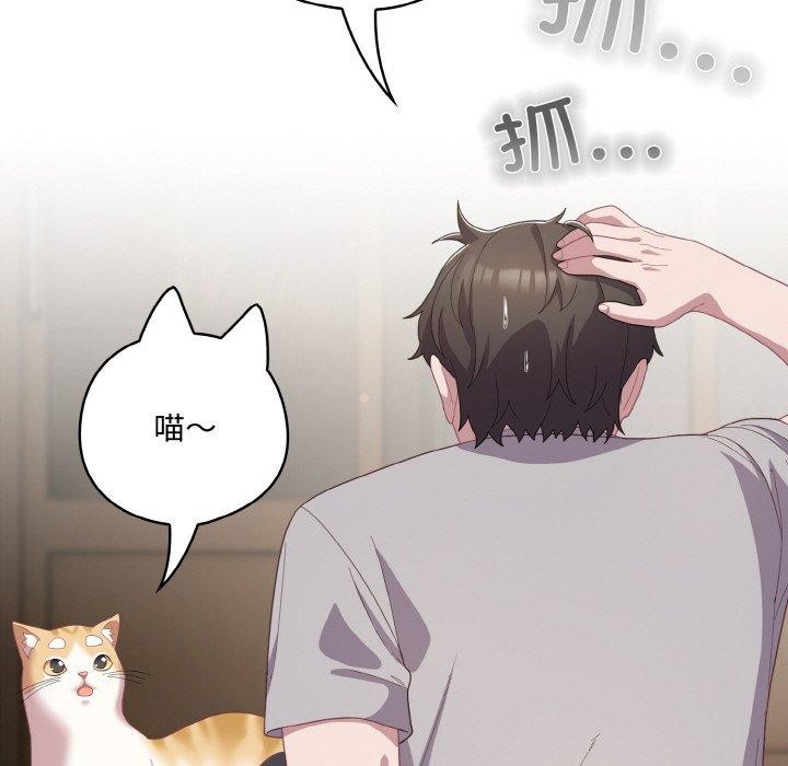 喵来的恋爱第13話