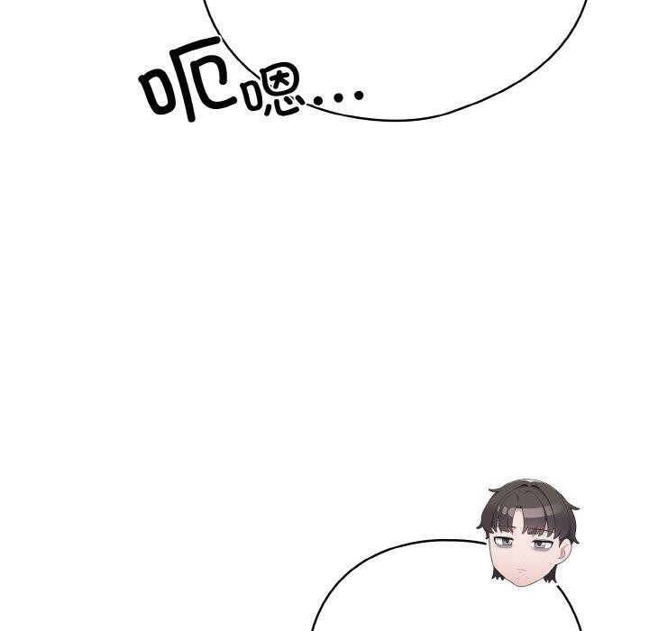 喵来的恋爱第13話