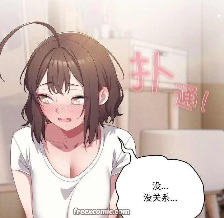 喵來的戀愛第13話