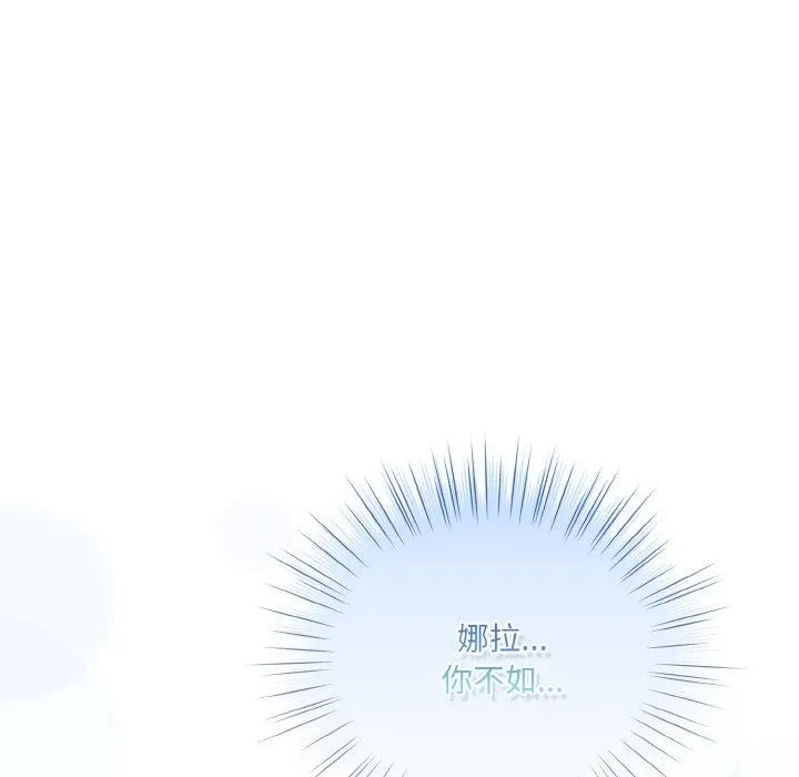 喵來的戀愛第13話