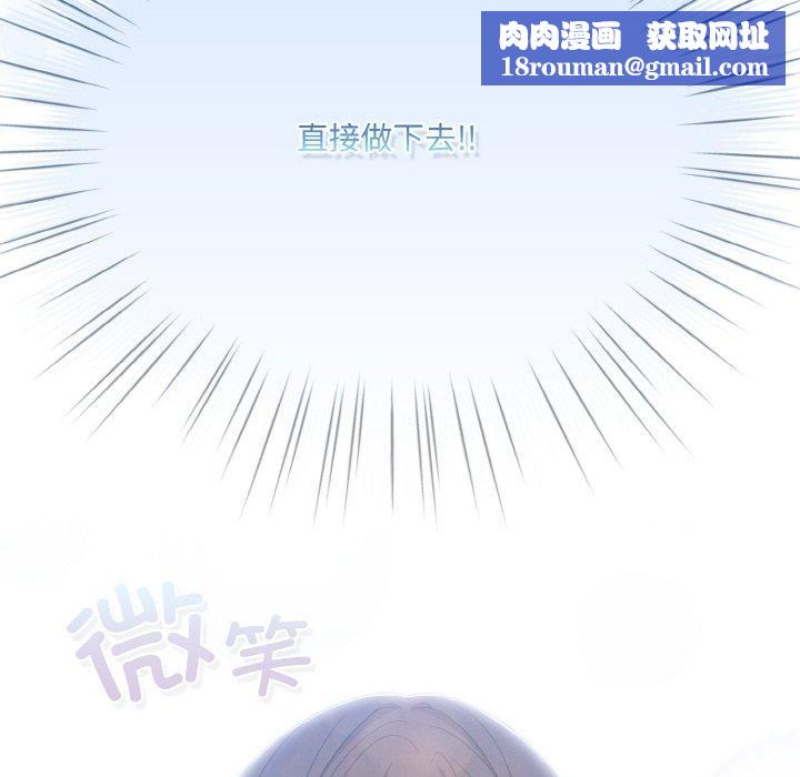 喵來的戀愛第13話