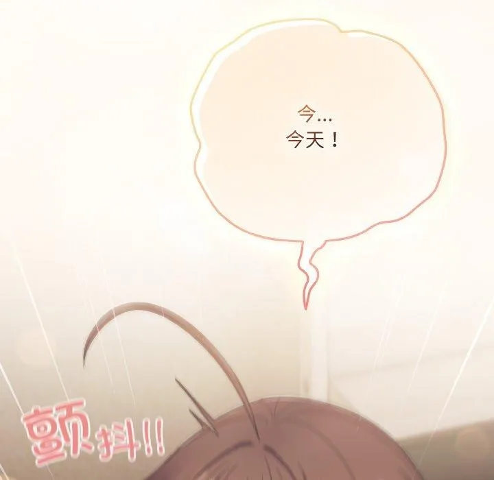喵来的恋爱-第13話 - 图片 104
