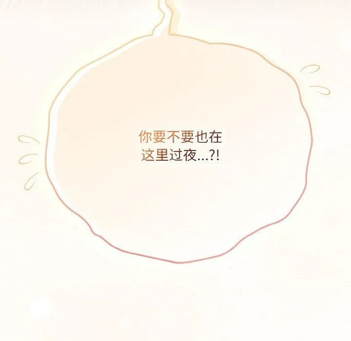 喵来的恋爱-第13話 - 图片 107