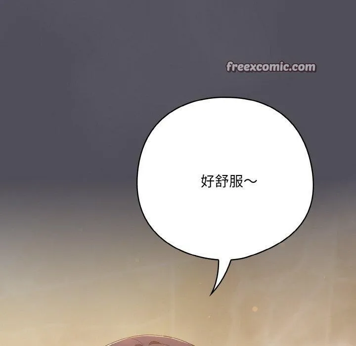 喵來的戀愛第13話