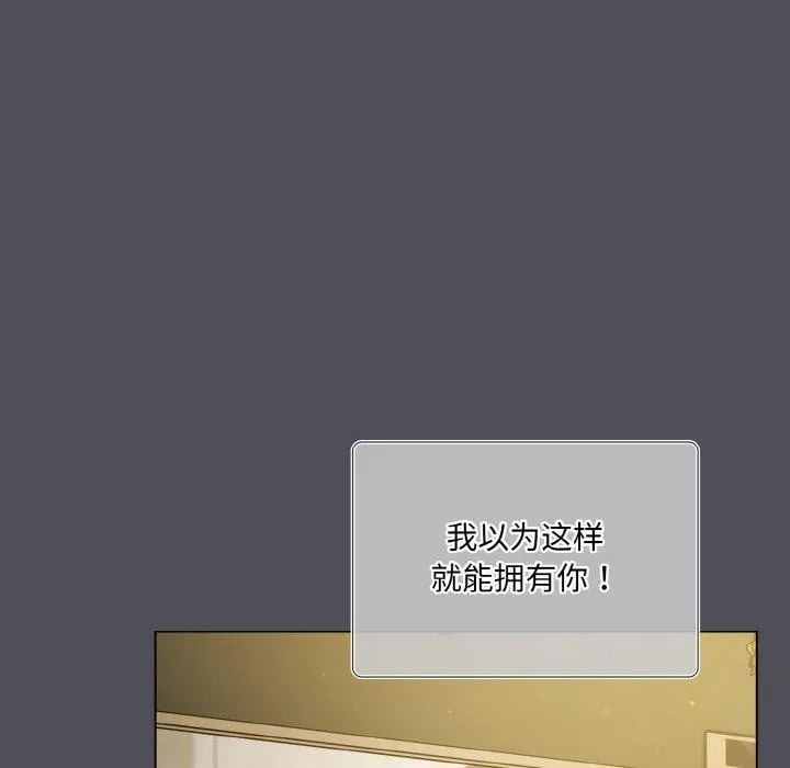 喵来的恋爱-第13話 - 图片 138