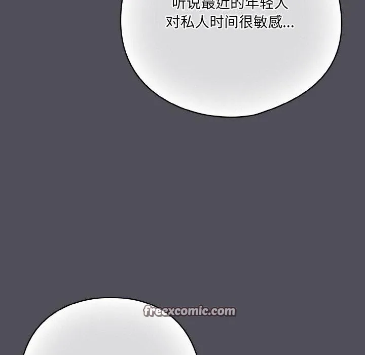 喵来的恋爱-第13話 - 图片 135