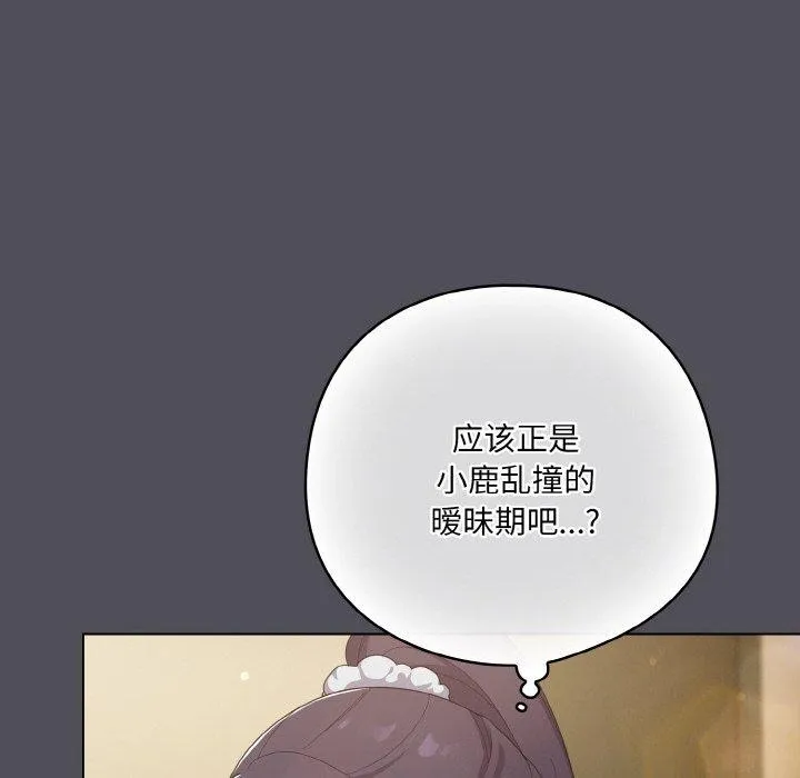 喵來的戀愛第13話