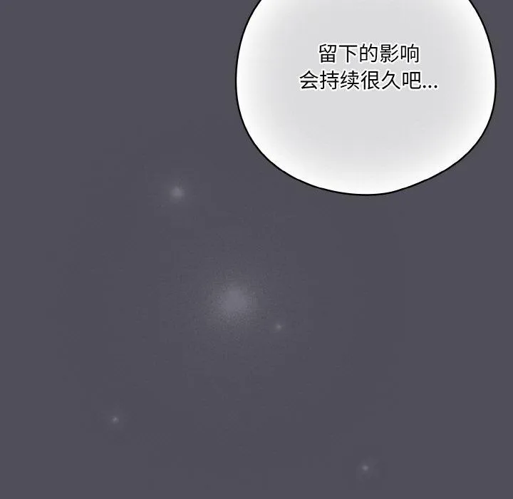 喵来的恋爱-第13話 - 图片 153