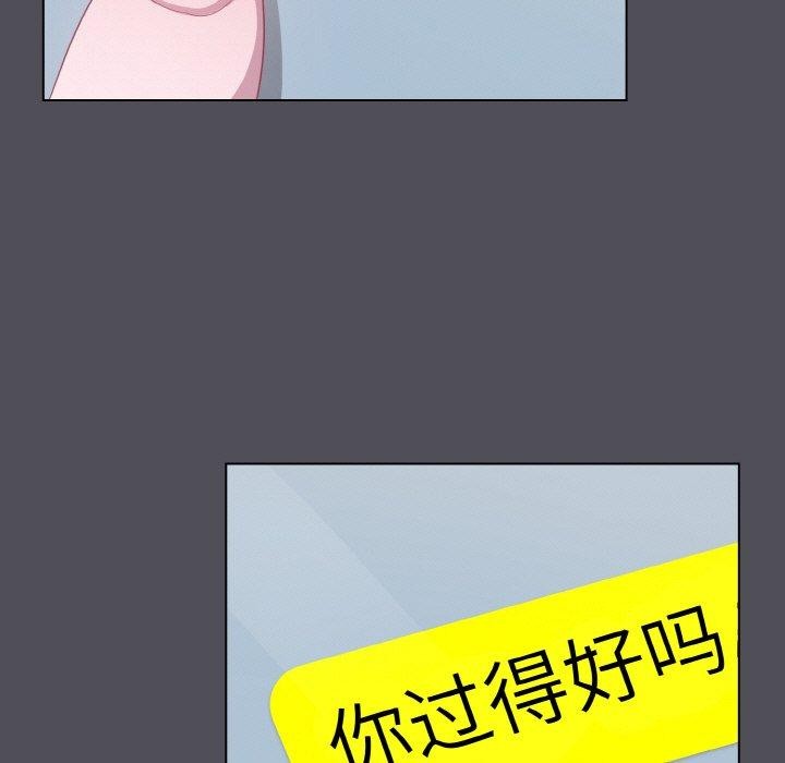 喵来的恋爱第13話