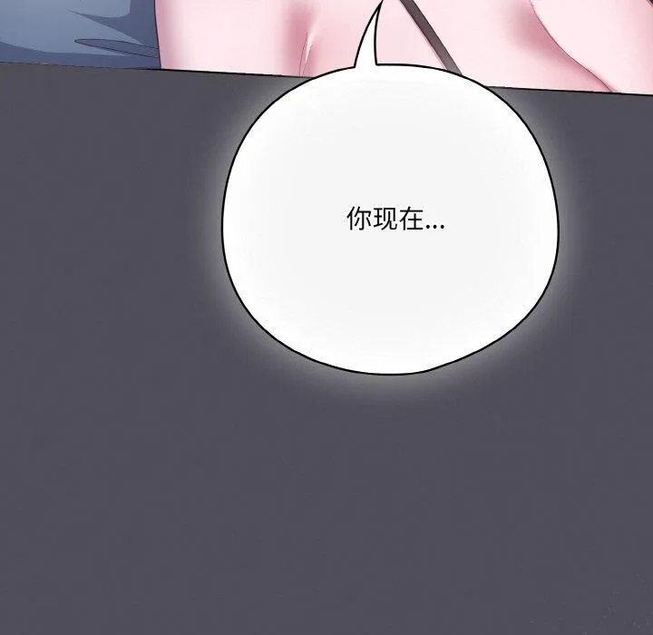 喵來的戀愛第13話