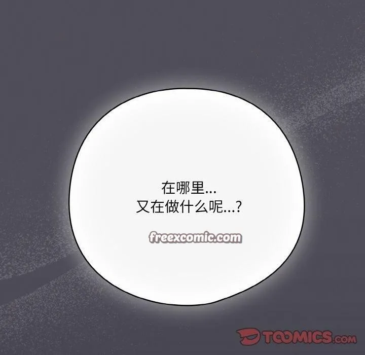 喵来的恋爱-第13話 - 图片 180