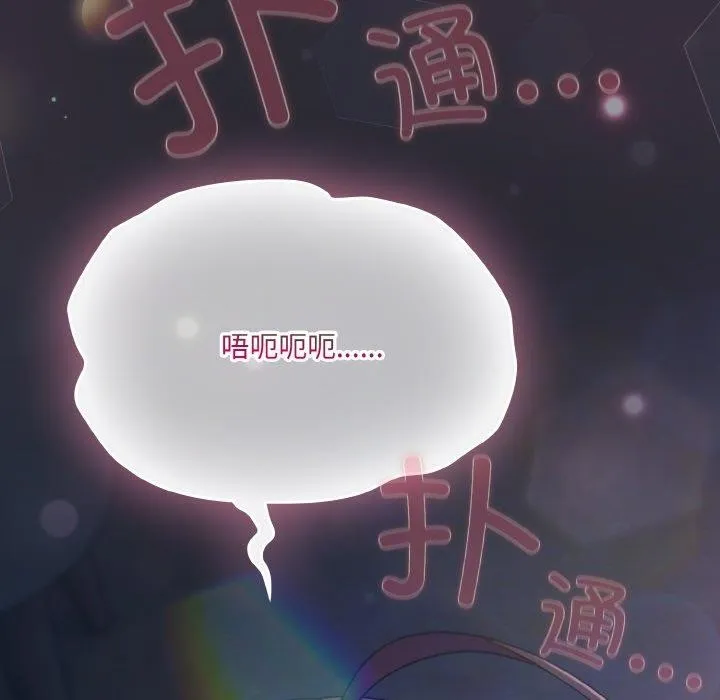 喵来的恋爱-第13話 - 图片 189