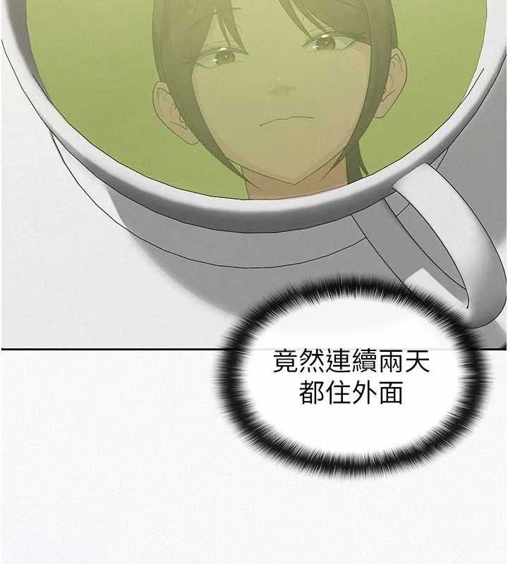 稅金女友第34話-用身體上班的巨屌同事