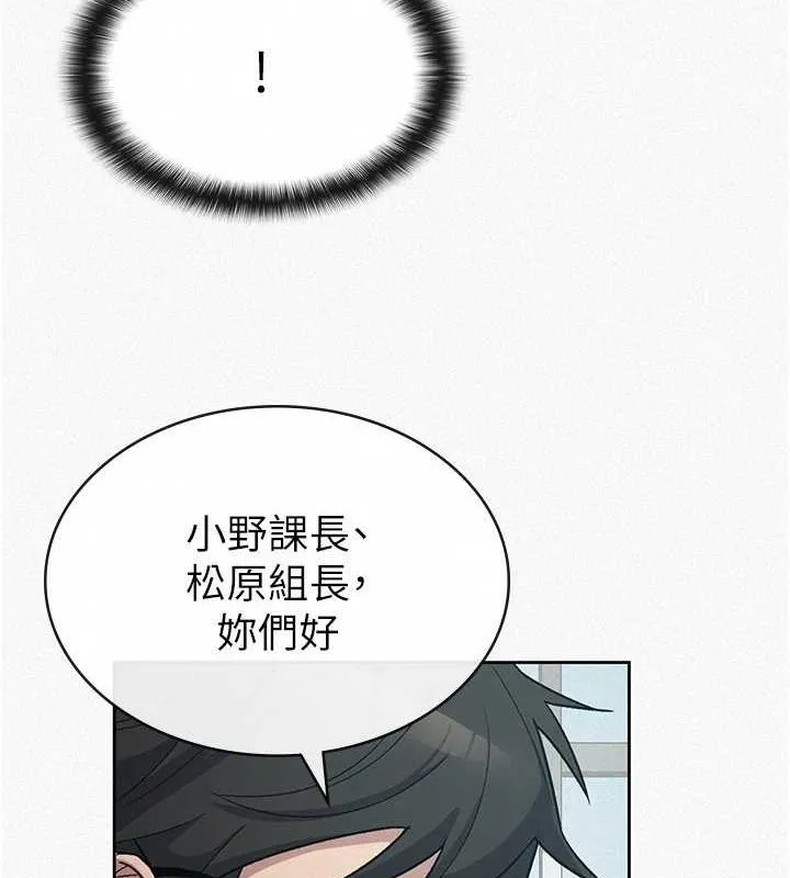 税金女友-第34話-用身體上班的巨屌同事 - 图片 12