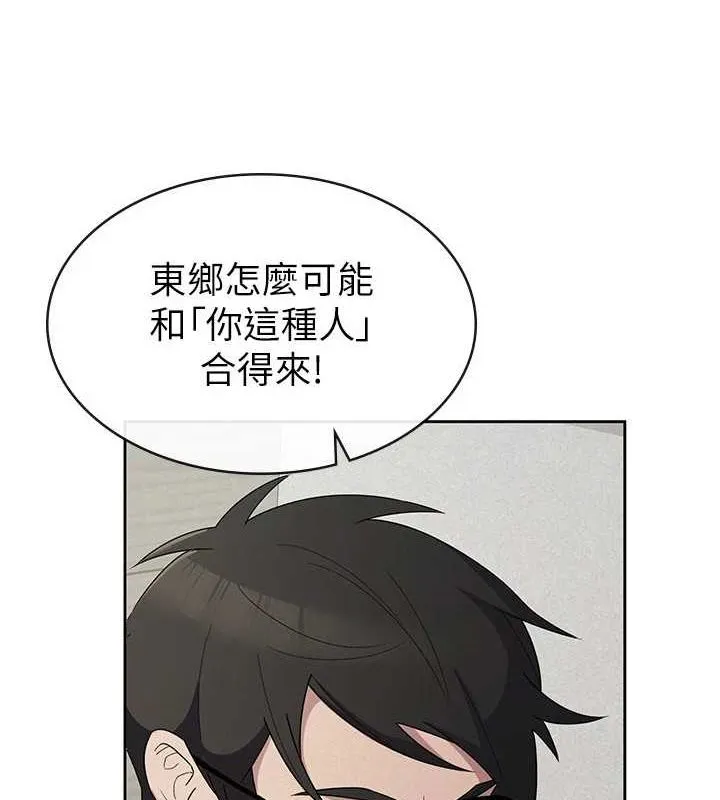 稅金女友第34話-用身體上班的巨屌同事
