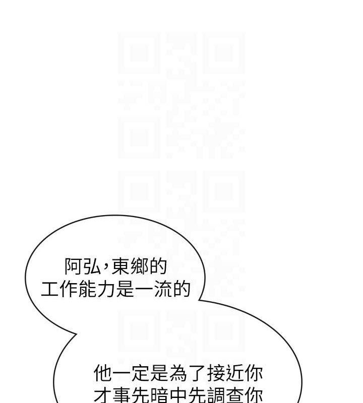 税金女友第34話-用身體上班的巨屌同事