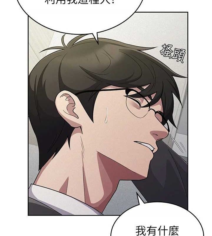 税金女友第34話-用身體上班的巨屌同事