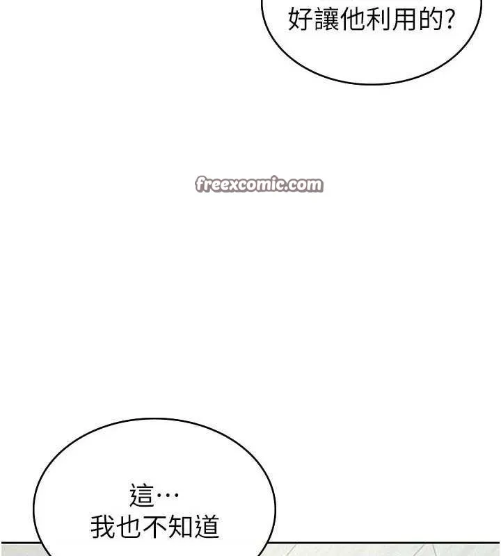 税金女友-第34話-用身體上班的巨屌同事 - 图片 32