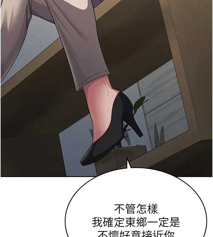 税金女友-第34話-用身體上班的巨屌同事 - 图片 34