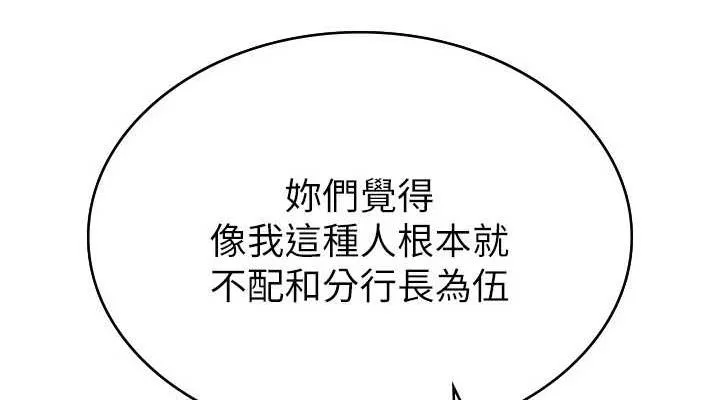 税金女友-第34話-用身體上班的巨屌同事 - 图片 38