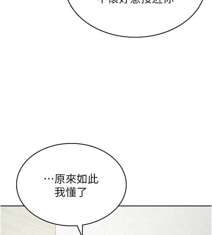 税金女友第34話-用身體上班的巨屌同事