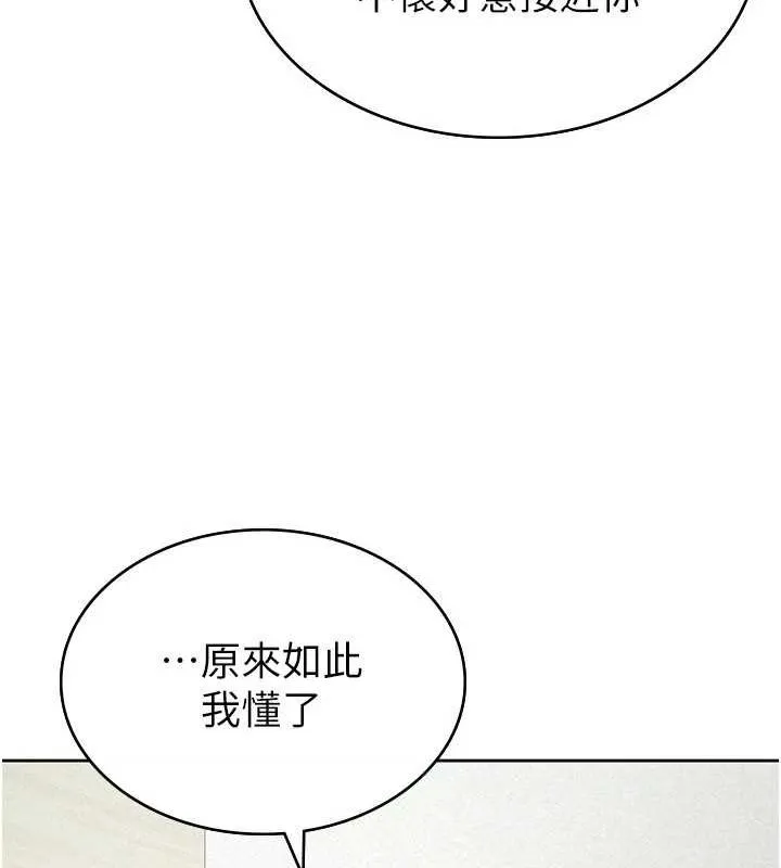 税金女友-第34話-用身體上班的巨屌同事 - 图片 35