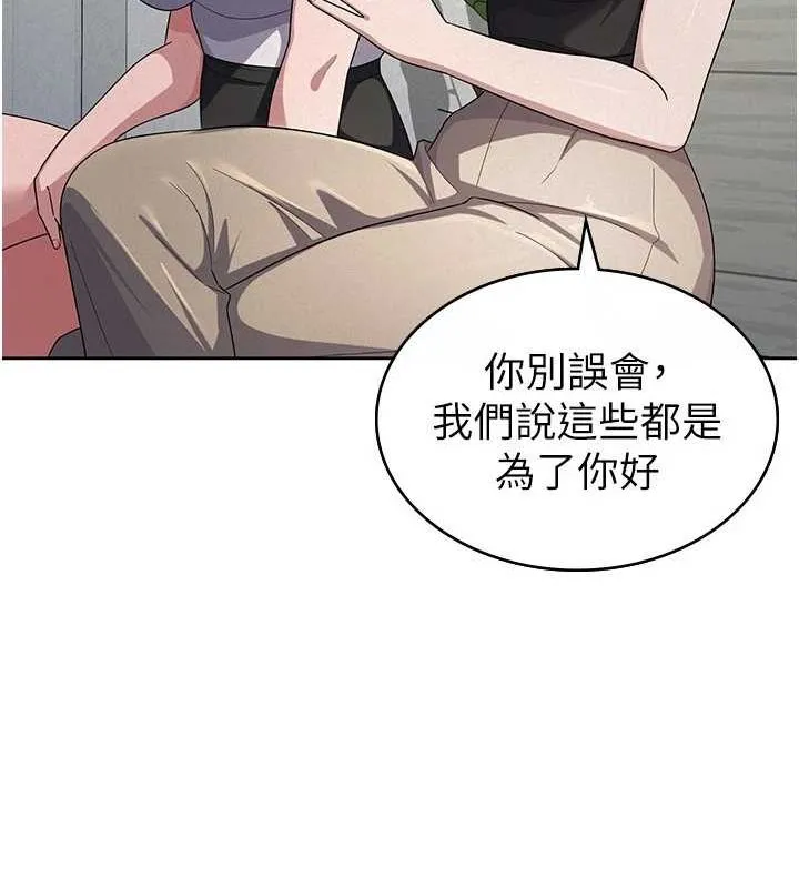稅金女友第34話-用身體上班的巨屌同事