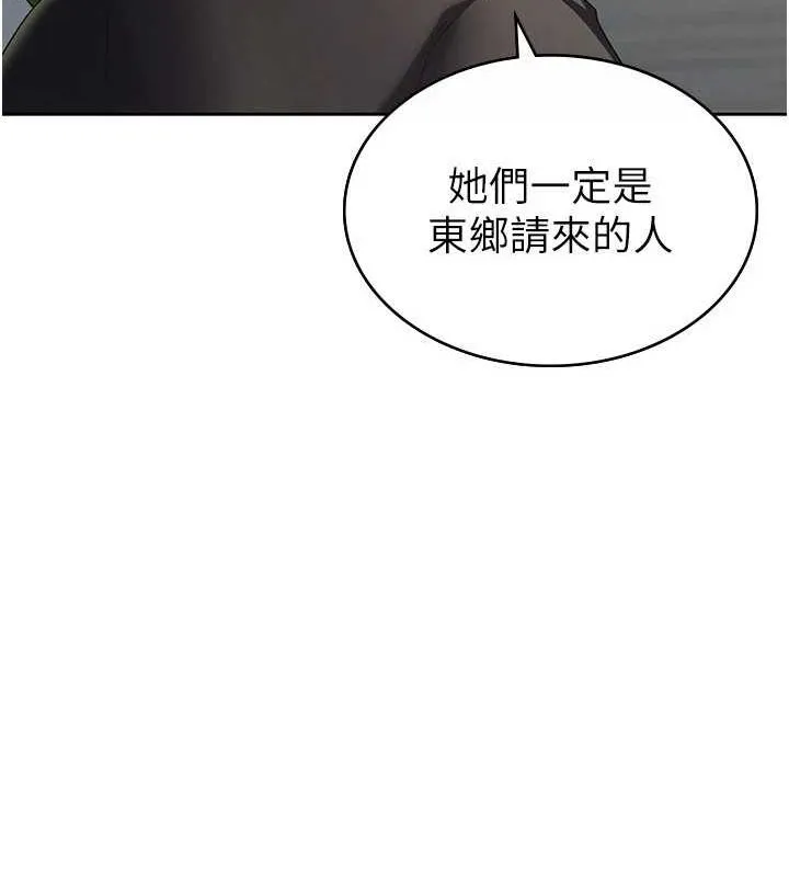 税金女友-第34話-用身體上班的巨屌同事 - 图片 43
