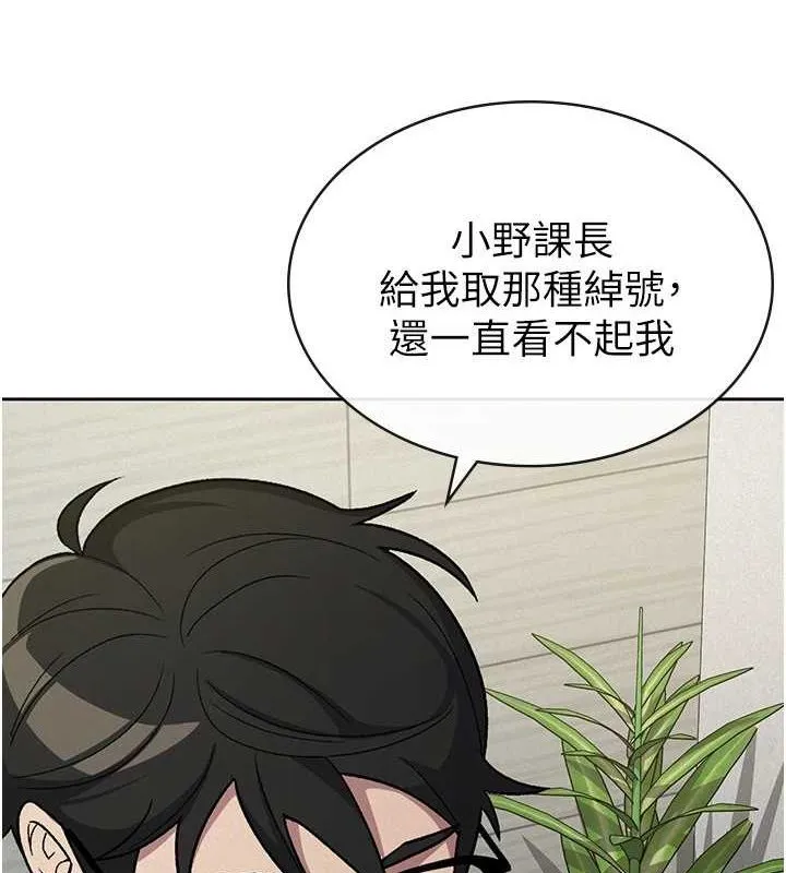 税金女友-第34話-用身體上班的巨屌同事 - 图片 51