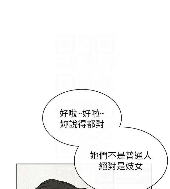 稅金女友第34話-用身體上班的巨屌同事