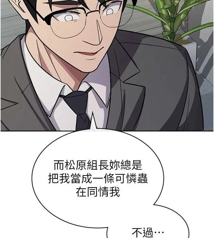 税金女友-第34話-用身體上班的巨屌同事 - 图片 52