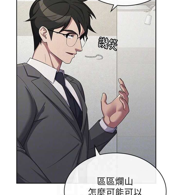 税金女友第34話-用身體上班的巨屌同事