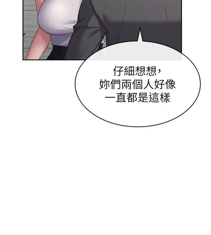 税金女友-第34話-用身體上班的巨屌同事 - 图片 50
