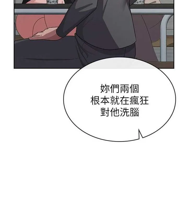 稅金女友第34話-用身體上班的巨屌同事