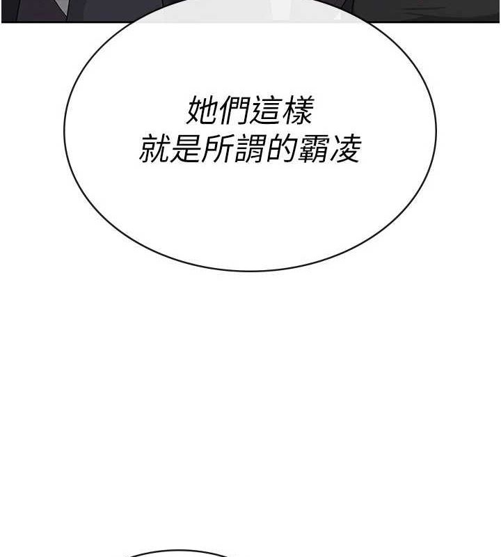 税金女友第34話-用身體上班的巨屌同事