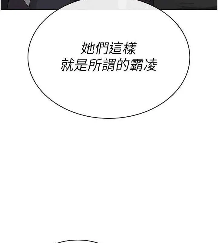 税金女友-第34話-用身體上班的巨屌同事 - 图片 58