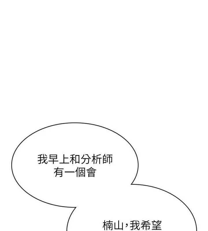 税金女友-第34話-用身體上班的巨屌同事 - 图片 61