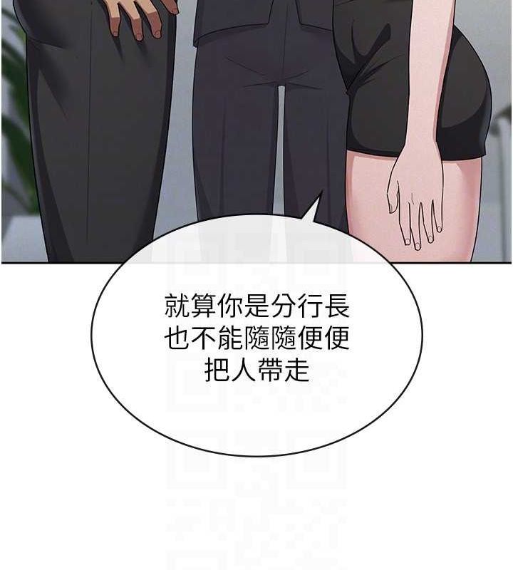 税金女友第34話-用身體上班的巨屌同事