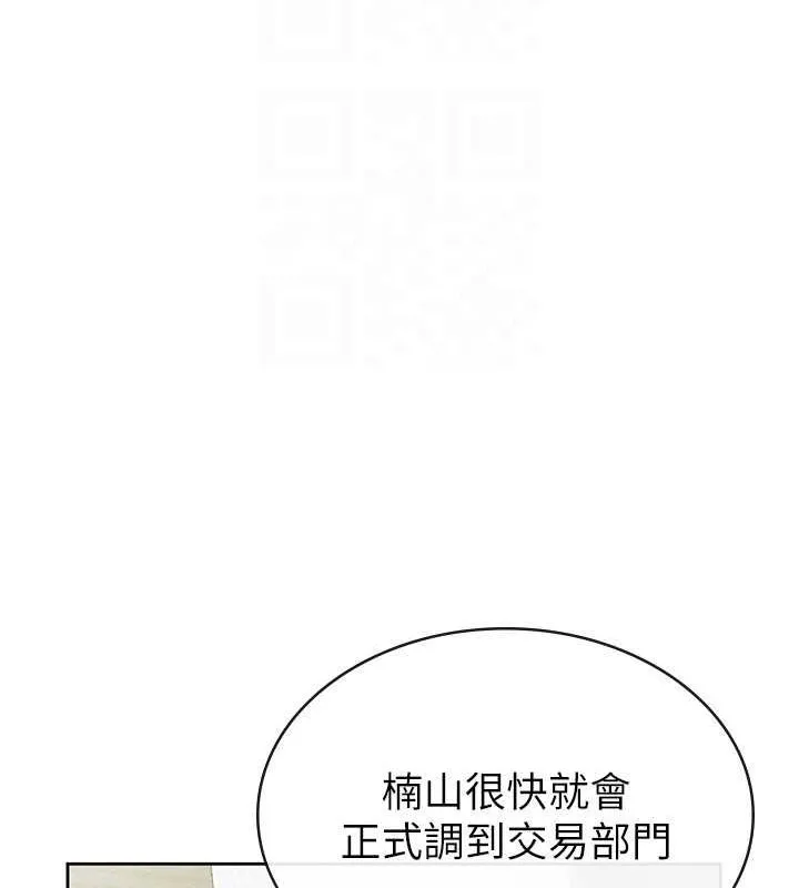 稅金女友第34話-用身體上班的巨屌同事